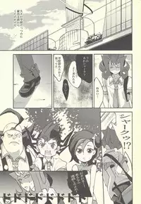 (Yokohama Duel Carnival) [sibaco_oioio (sibaco)] Boku-tachi no Daishippai 2 (Yu-Gi-Oh! Zexal)