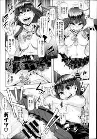 [ShindoL] Henshin -emergence- Ch. 1-4