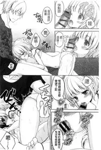 [Anthology] Kinshin Sister Lovers ~Jisshi to Jitsumai wa Chou Inran Hen~ | 近親Sister Lovers ~親姊與親妹都超淫亂篇~ [Chinese]