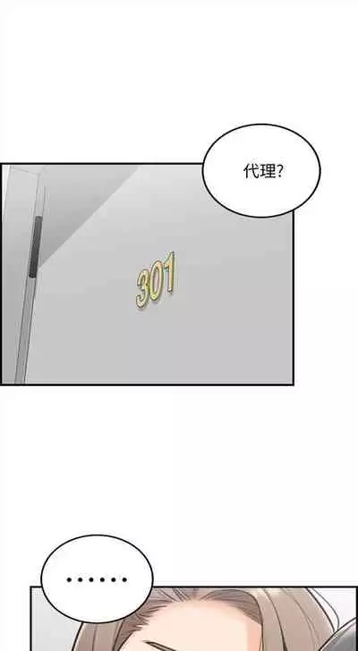 (周5)正妹小主管 1-27 中文翻译(更新中)