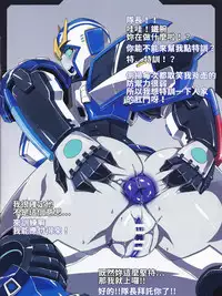 (COMIC1☆9) [Choujikuu Yousai Kachuusha (Denki Shougun)] Strong Girls (Transformers) [Chinese] [張守一&護家盟聯合漢化組]