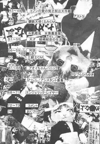 (C56) [Kaishaku (Various)] Kaishaku Namennayo - Matayoshi no Kattobi Album (Various)