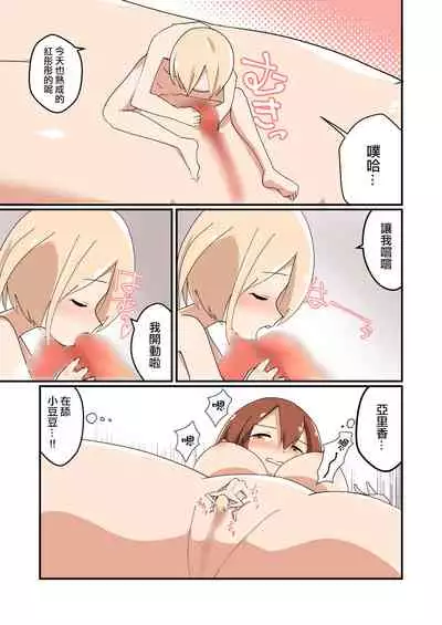 [ternotte (noneto)] MANA ONLY KNOWS OMNIBUS VOL. 1 [Chinese] [沒有漢化]