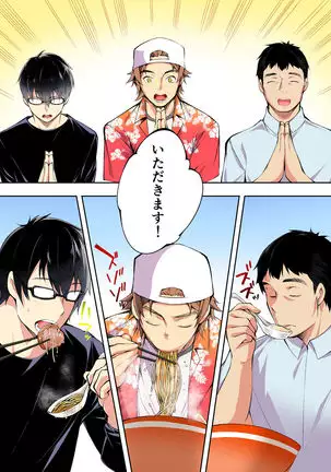 meshi han tora be ra zu hakata shuudan re pu ryokou fu ru ka ra ban