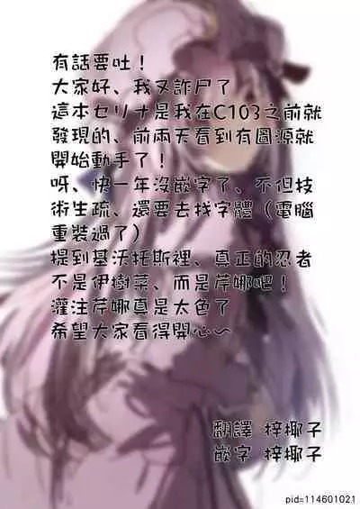 Sensei, Okagen Dou desu ka? | 老師、您感覺怎麼樣啊?