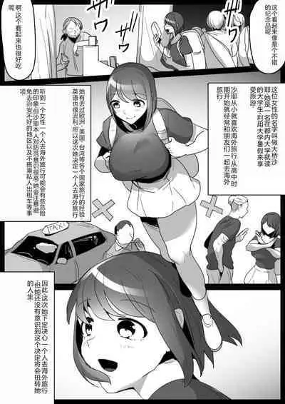 Kusuguri Shoufu e no Michi