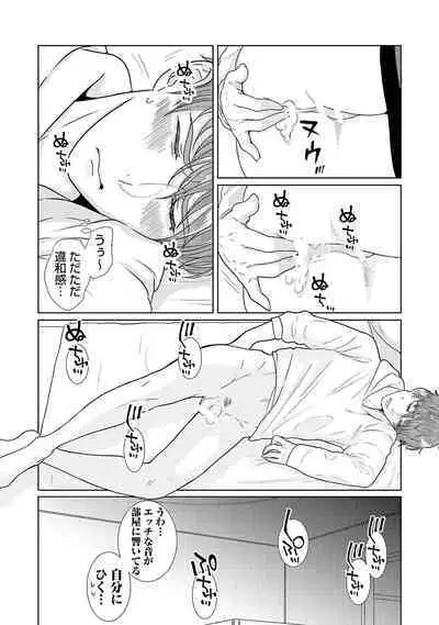 ミックス版】XLサイズですが、結婚させてくれますか 1