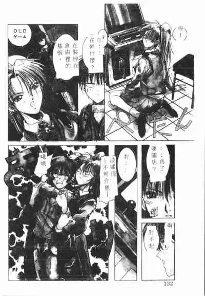 Kimi ga Omoide ni Naru Mae ni