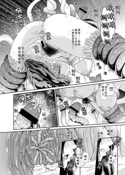 巨乳委員長のマンコ受難 ～触手ロストバージン＆輪姦修学旅行～【中国語版】RJ264302