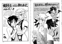 [Ruen Rouga] Trouble Evocation Vol.1