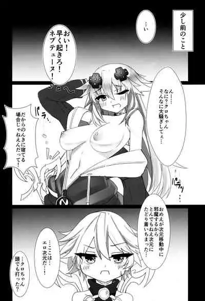 Docchi no Neptunia SHOW!