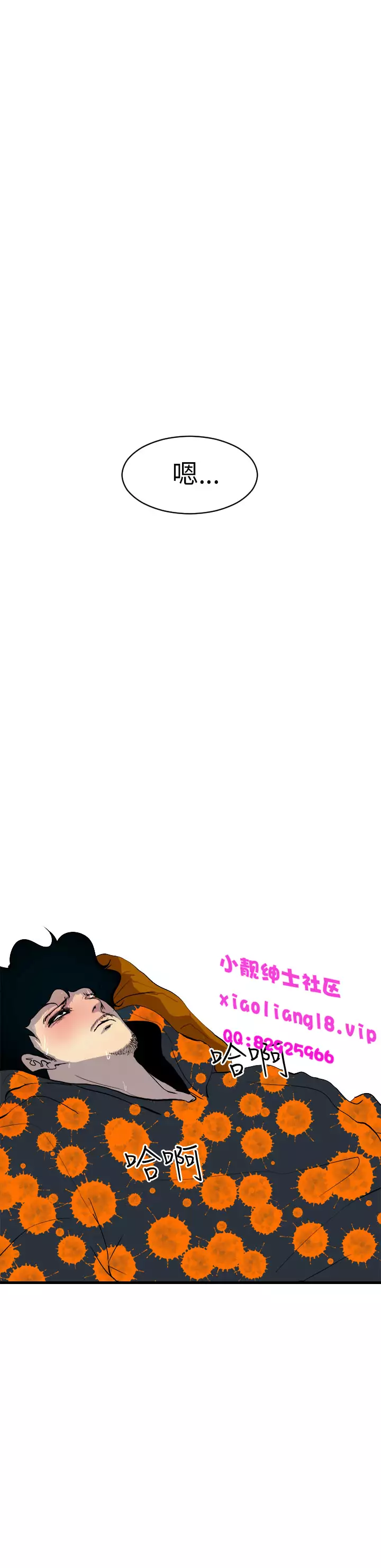 中文韩漫 誘惑放硬機 Ch.0-3