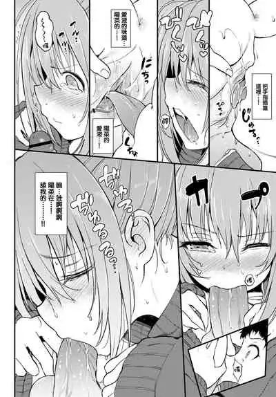 Kakurenbo - Hide & SeeK