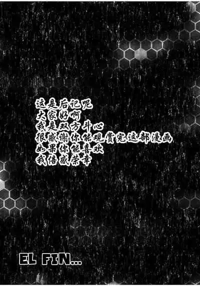 Watashi no Netorare Taiken