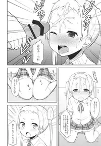 [Asatsukidou (Youta)] Chuu oo Sei ni Dekosha Shitai (Chuunibyou demo Koi ga Shitai!) [Digital]