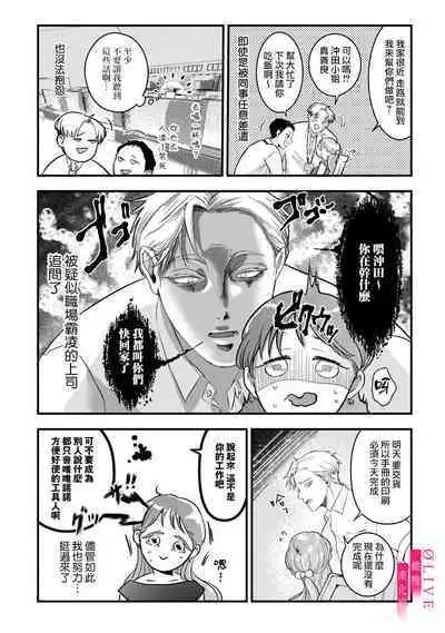 Irie Hiroshi wa Umi ni Naritai 1 | 入江大志想成為海 1