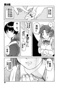 [氏賀Y太][麻衣的日常][漢化版]