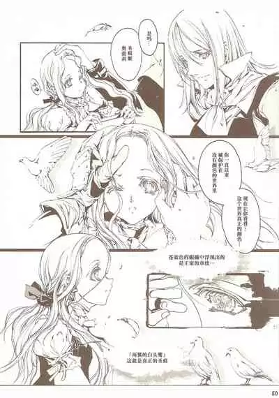 [70年式悠久機関] 蒼眼の騎士団 THE AZURE KNGITHS [Chinese] [白杨汉化组]