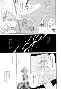 [Hoshiai Hilo] Kasou Taion o Dakishimete - A Virtual Temperature is Embraced Closely.