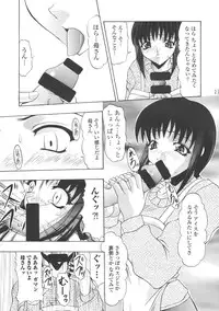 (C72) [Acid Noel (Mitsuki Rintarou)] THE HYPNOTIZE CONNECTION (Queen's Blade)