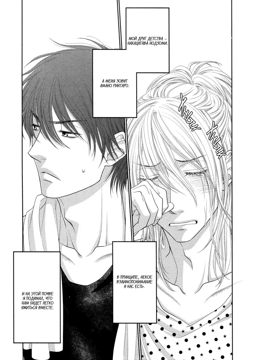 Himananode Hajimete Mimashita