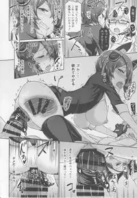 (C92) [dam labo (dam)] Ore wa Omae no Nan nano sa!! (Kantai Collection -KanColle-)