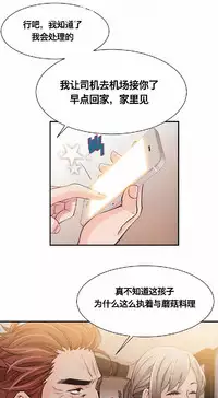 该死的家伙（外卖奇遇记）【中文】