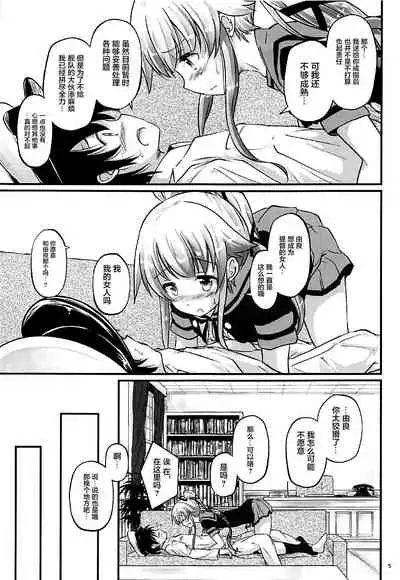 (COMIC1☆12) [Pixel Cot. (Habara Meguru)] Yura Nekkusu! (Kantai Collection -KanColle-) [Chinese] [转尾巴猫汉化]