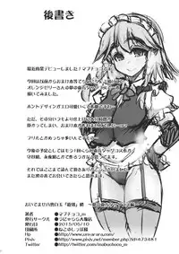 (Reitaisai 12) [Unyarara Daihanten (Mabuchoco_m)] Oidemase Yakumo Hakugyoku "Yuukaku" Rou ~Yume no Touhou Tag Cos Hen~ (Touhou Project)