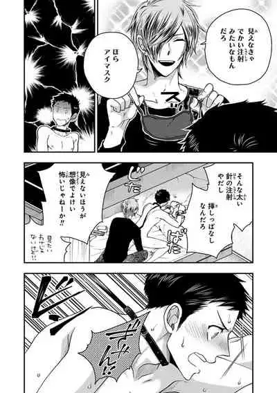 [Ikegami Shogo] Osananajimi o Mesuiki Choukyou ~Sukidakara NTR (Netori) masu Vol. 2