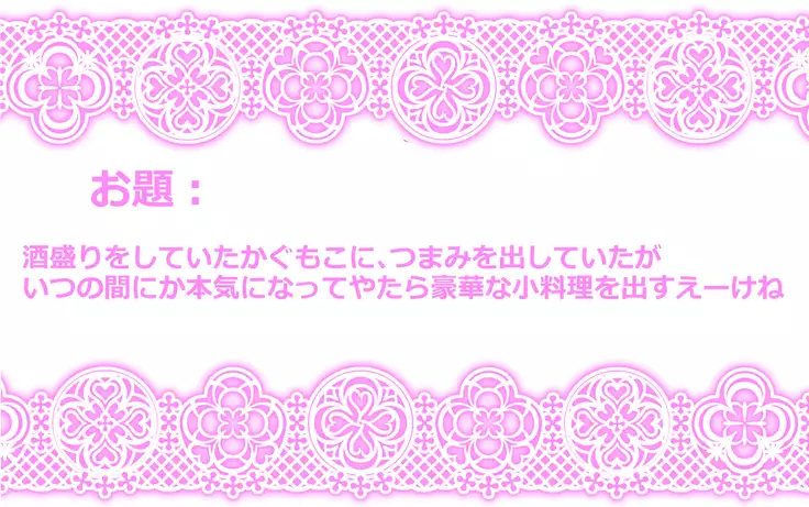 Touhou Pragmatizer Sono 9