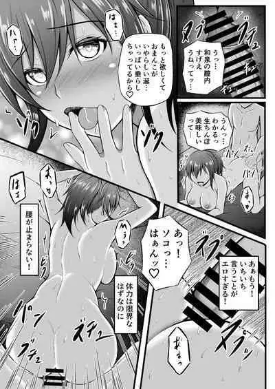 Futsuu no Osananajimi