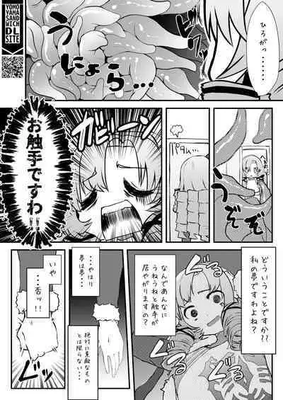 Kore Ero Trap Odungeon desuwa~!?