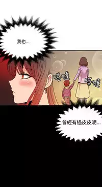 30cm立约人 第一季 [中国翻訳]