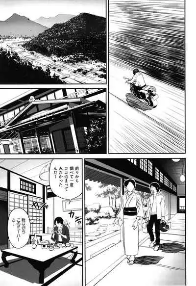 Ima doko ni nani ga haitte iru ka itte mi nasai!