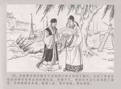 史上名妓 桃花扇-李香君(臧武斌 2016年12月)