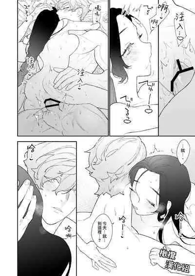 seijo wa toshishita kishi no ichizunakoi jō o kobamenai|圣女无法抗拒年下骑士的忠犬之爱