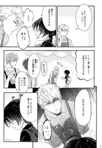 (C95) [Chocoparfait (Amai Choco)] Koneko no Ronron