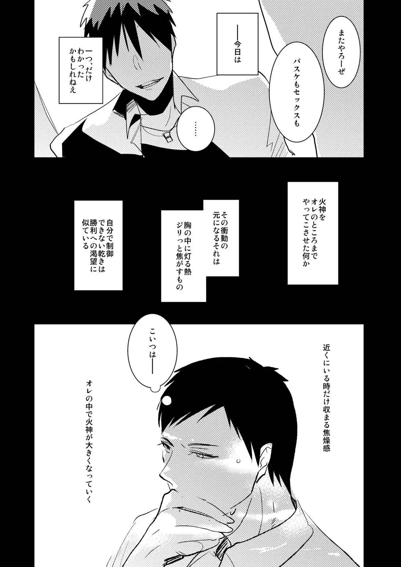 Kagami-kun no Ero hon 9 Ippatsuyara Sete Kure!