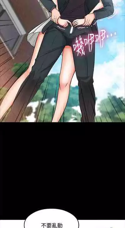 【周日连载】教授，你还等什么?（作者：madstart&耀安） 第1~39话