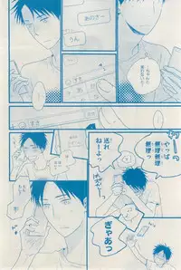 MAGAZINE BE×BOY 2015-03