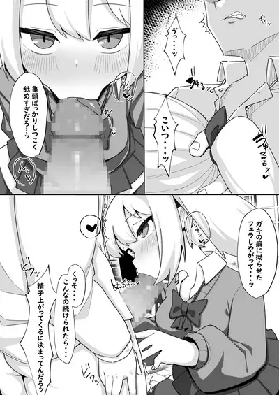 Kane sae Haraeba Yarasetekureru Mesugaki ga Iru rashii