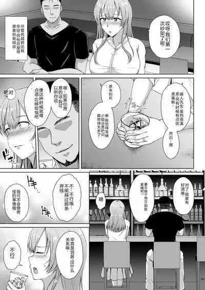 Mukunaru Hana ga Mebuku Toki
