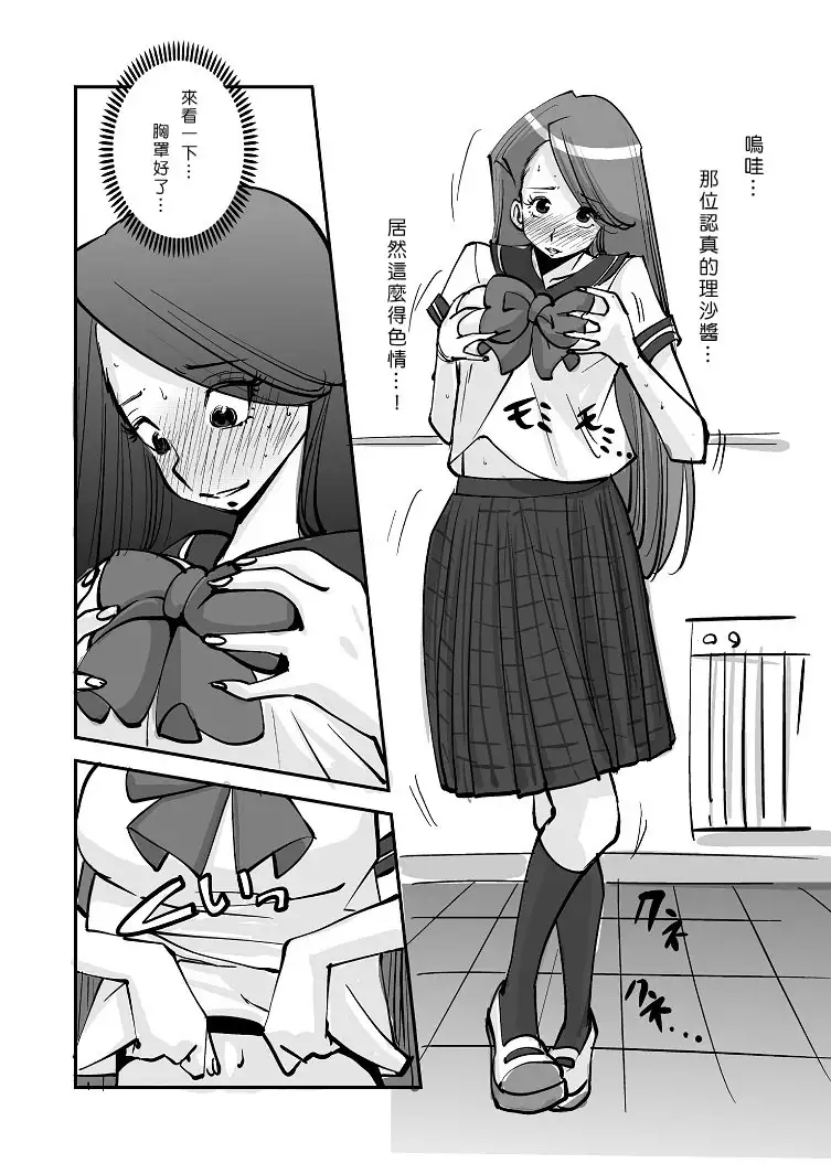 Kawamono