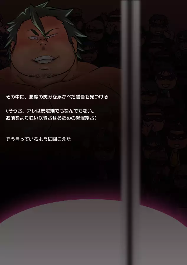 ABNORMALIZE - Shin'en ni Hikizurikomu Ikari