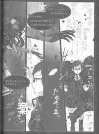 (C84) [Gensyokuhakoniwa (Kintoki)] Exodus 2 (Ao no Exorcist)