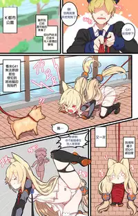 [yun-uyeon (ooyun)] How to use dolls 04 (Girls' Frontline) [Chinese] [吹雪翻譯]
