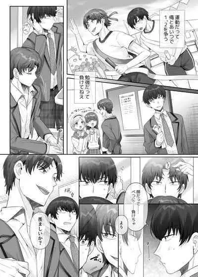 Ore wa Aitsu no Imouto Dorei