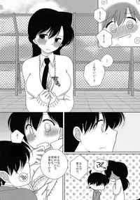 Sakura Kaoru Kimi to