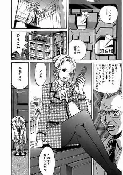 プリティＩＮモバイル 1巻